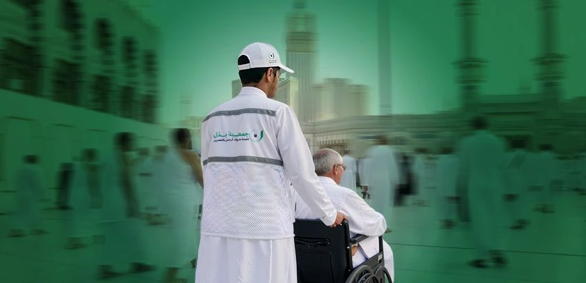 مكة المكرمة